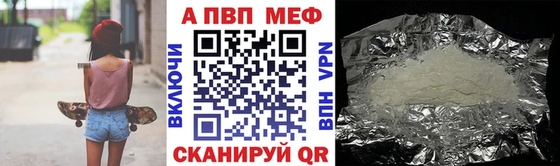 A PVP VHQ  как найти закладки  Боровск 
