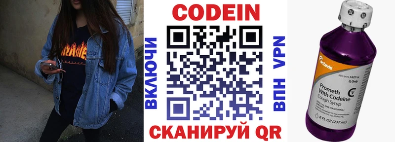 закладки  Боровск  Кодеиновый сироп Lean напиток Lean (лин) 
