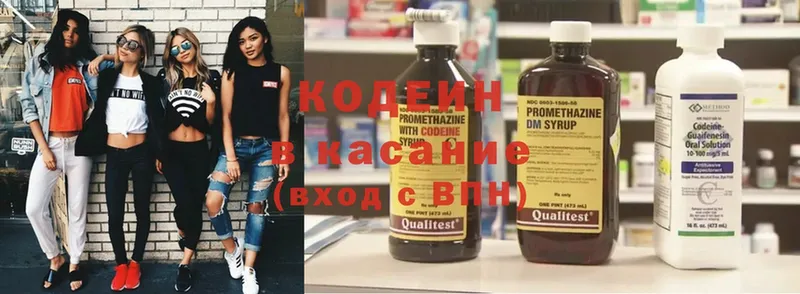 Кодеиновый сироп Lean напиток Lean (лин)  Боровск 