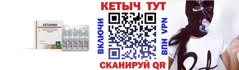 Кетамин ketamine  Боровск 
