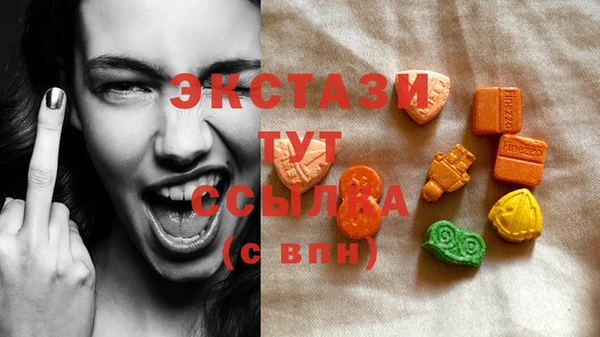 экстази Валуйки