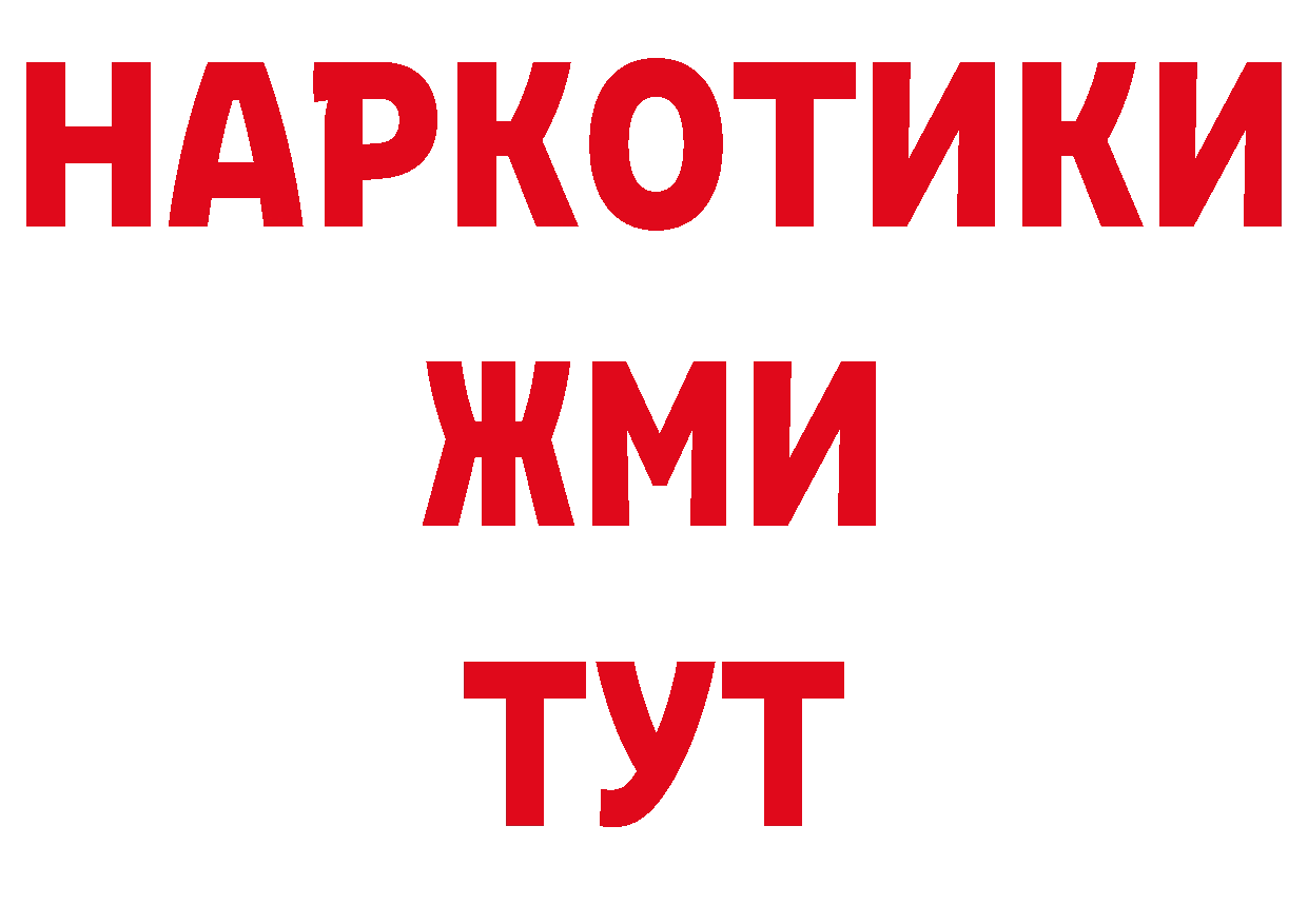 Где можно купить наркотики? даркнет состав Боровск