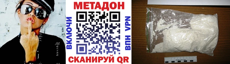 Метадон methadone  Боровск 