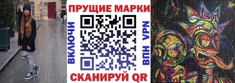 Наркотические марки 1,5мг  Боровск 